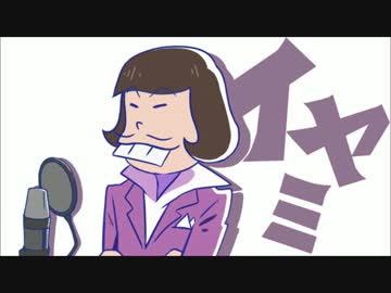 【手描き】イヤミがSIX SAME FACESを歌うだけ