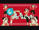 【志麻くんBD企画】志麻誕動画2015年Ver.【替え歌】