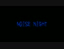 【第7回東方ニコ童祭Ex】NOISE NIGHT(フラワリングナイト）【巡音ルカ】