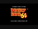 ドンキーコング64 ベータ版 プレイ動画