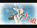 【艦これ】秋イベントの情報を遮断して攻略してみた【E03：part06】