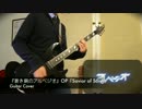 蒼き鋼のアルペジオ OP Savior of Song ギター
