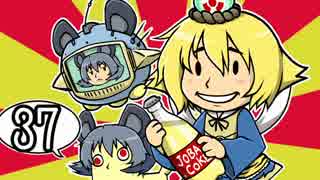 [ゆっくり実況]　Fallout4　その37