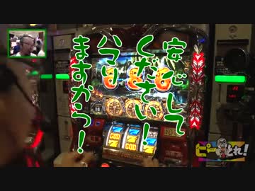 ピーとれ！♯16(前編)