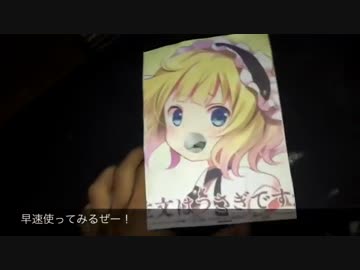 【実用的】アニメキャラとプレイできるオナホールを作ってみた！