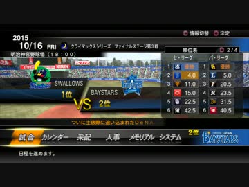 【実況】 今年引退する選手たちで日本一になる 【プロスピ】 part12