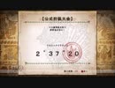 【MHF】　第95回G級韋駄天杯　照雷鳥討伐　穿龍棍　【1鯖】