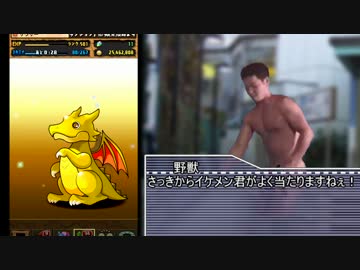 迫真パズドラ部　アンケートゴッドフェスの裏技