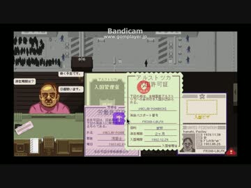 迫真国境監査部　業務遂行の裏技.day8