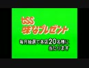 TSS味なプレゼント[てっぱん料理 さこん本店]