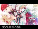 【アンジェリーク】愛としか呼べない【オスカー】