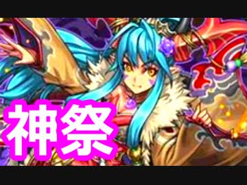 【パズドラ】カンナサツキ狙いで魔法石全ツした男の末路ｗｗｗ