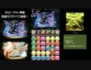 【姉実況】ゼローグ∞降臨にサクヤパで挑戦！【パズドラ】