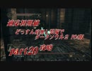 【実況】適応初期値どっすん盾なし装備でﾀﾞｰｸｿｳﾙ2 PS4版攻略#20