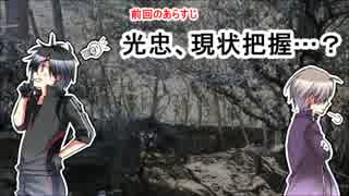 【偽実況】器物破損コンビが友情を破損するまで[拾]【霧雨】