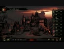 【単発実況】Darkest Dungeon　ブラック冒険者派遣会社　前編
