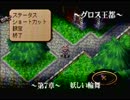 【実況?】進化が予測不可能ゲーム　part14(ククロセアトロ実況プレイ)