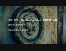 SCP-2075 - The Way of All Flesh（前編）
