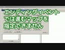 SRPG Studio講座19 章クリア後に進むマップの分岐