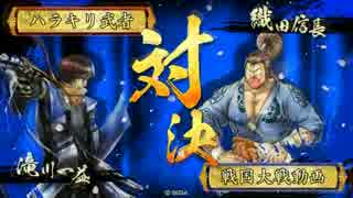 週末滝川大戦(甘口)　4戦目【正三A】