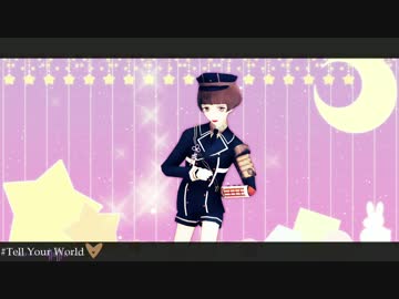 【MMD刀剣乱舞】平野藤四郎でTell.Your.World