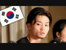 [SEALDs・朴亜悠] 　選挙権はないけど日本を変えるために訴えていく。韓国