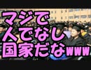 ”朴槿恵の日本崩壊戦略”が『破綻崩壊』しているｗｗｗ