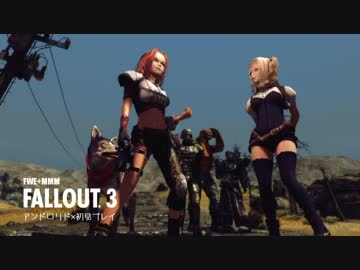 【PC版Fallout3】アンドロリドｘ初見プレイ。最終回【ゆっくり実況】