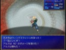王道ファンタジーを遊びつくせ【Last LatsyRc】パート２３