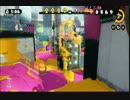 【実況】　俺色に染め上げろ！「スプラトゥーン」をプレイ　その１１６