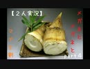 【聖剣伝説２】メガネとメガネとマナと剣【２人実況】 part4