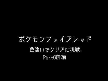 人気の もっと評価されるべき ポケモン 動画 406本 4 ニコニコ動画
