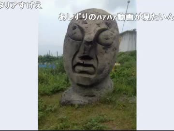 第1回 写真で日本制覇 Part1