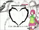 再うp版【塩音ルト】ショットガン・ラヴァーズ【UTAUカバー】