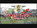 【中央競馬】プロ馬券師よっさんとドリーム石川の第35回 ジャパンカップ(GⅠ)
