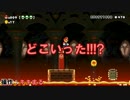 【マリオメーカー】 第1回 100人マリオチャレンジチャレンジ　Part11