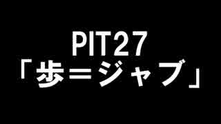 【修行編】将棋初心者の俺が天下を取る pit27　（赤いHのエンブレム）