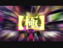 Splatoon S+オンリー実況者大会【極】 平凡な息子視点 前半