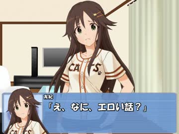 Pとシンデレラと鍛練と　第33話「部屋」