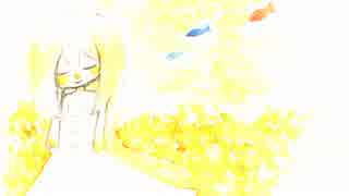 溺れる私と電波の海