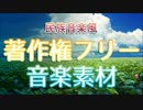 【無料フリーBGM】民族音楽風BGMまとめ【PeriTune】