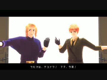 【APヘタリア人力紅白T】ふつこくとえいこく【ひげろ・いぎろ・にほろ】