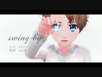 【APヘタリア人力紅白T】swing-by　英米日【人力+MMD】