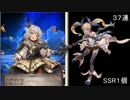 【グラブル】SSR10個引くまで回したったｗｗｗ