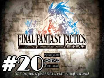 【実況】誰も死なない獅子戦争【Final Fantasy Tactics】 part20