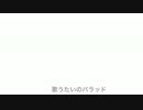 ○斉藤和義【歌うたいのバラッド】カラオケ