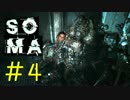 【実況】水底に潜む恐怖＃４【SOMA】
