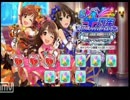 【デレステ】ニコ生で〇連ガシャをやってみた【SSRアーニャ狙い】