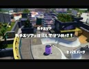 【イカ実況】A帯雑魚勢のガチマッチでの叫び【part8】