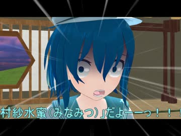 【東方MMD紙芝居】船長は名前で呼ばれたい